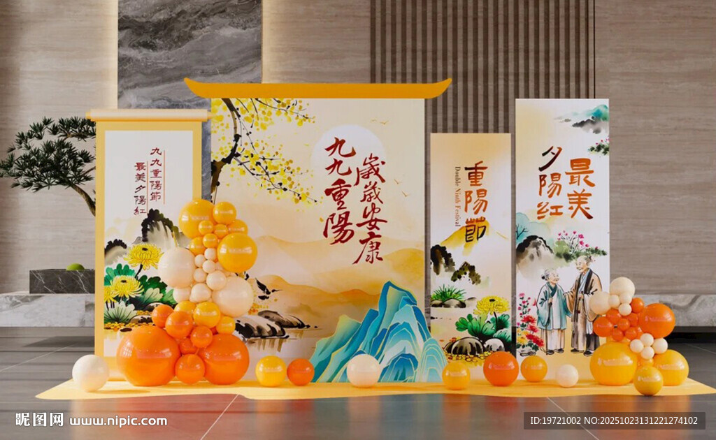 重阳节美陈 国潮风美陈