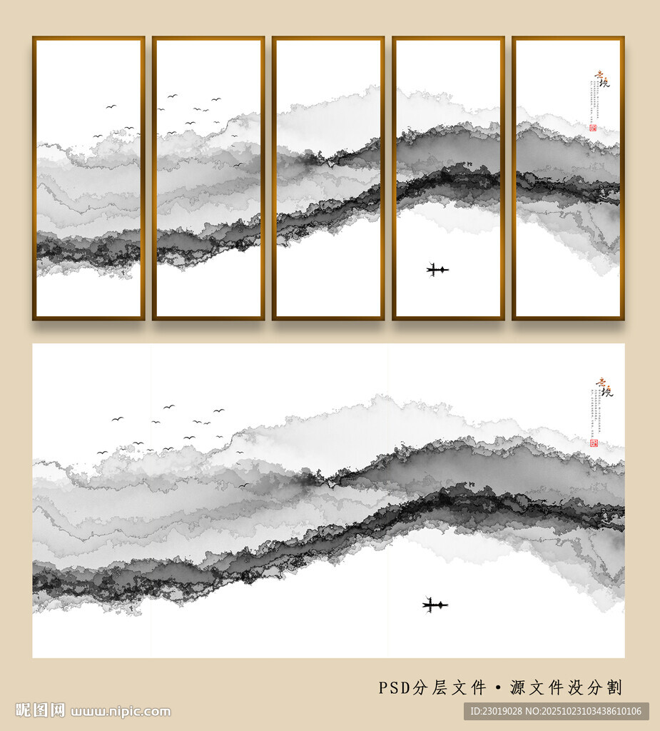 水墨山水装饰画