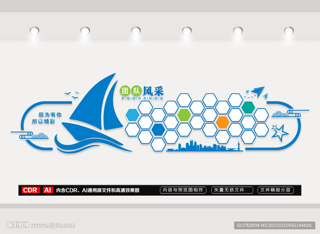 团队风采照片墙