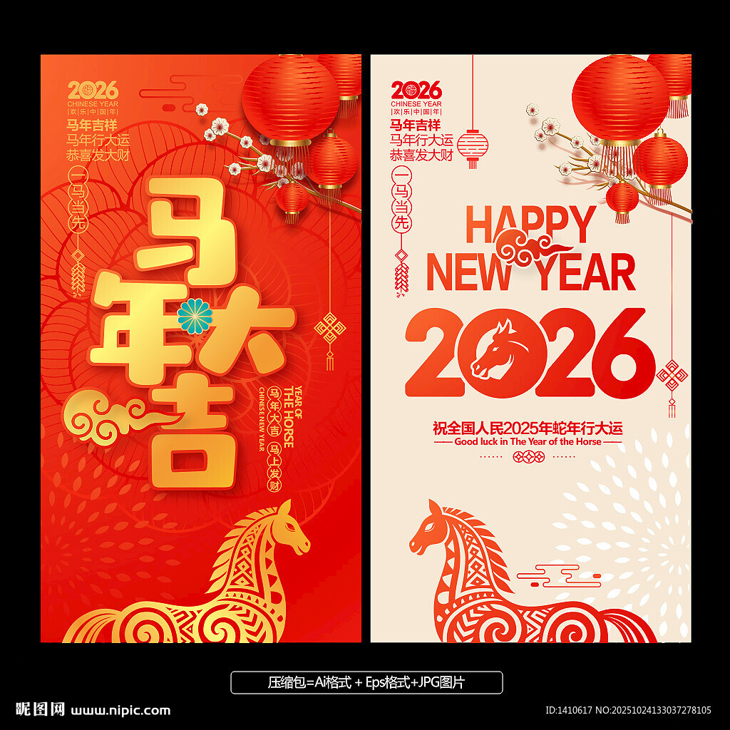 2026年