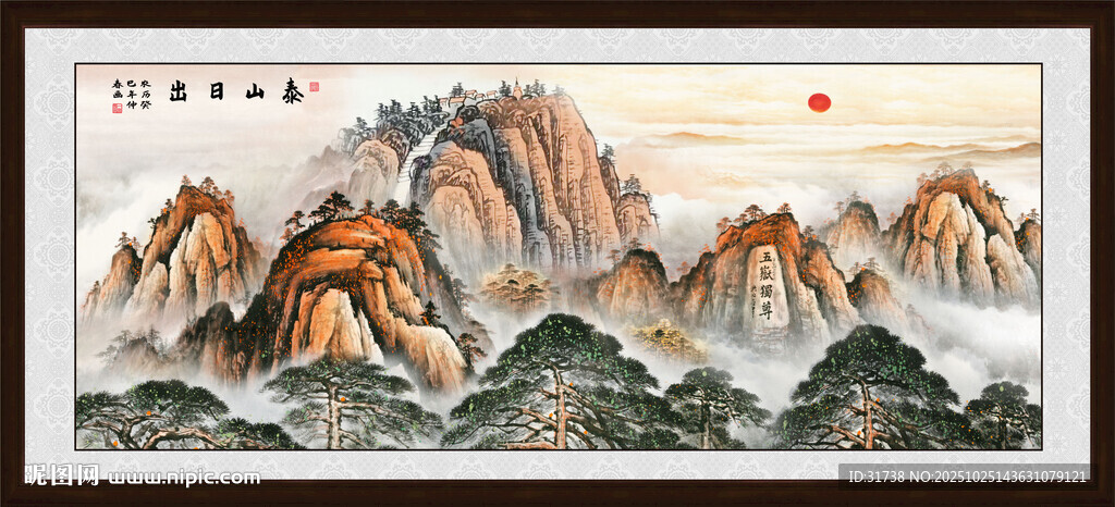 泰山日出国画五岳独尊