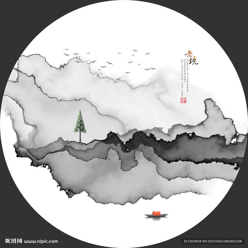 新中式水墨山水画
