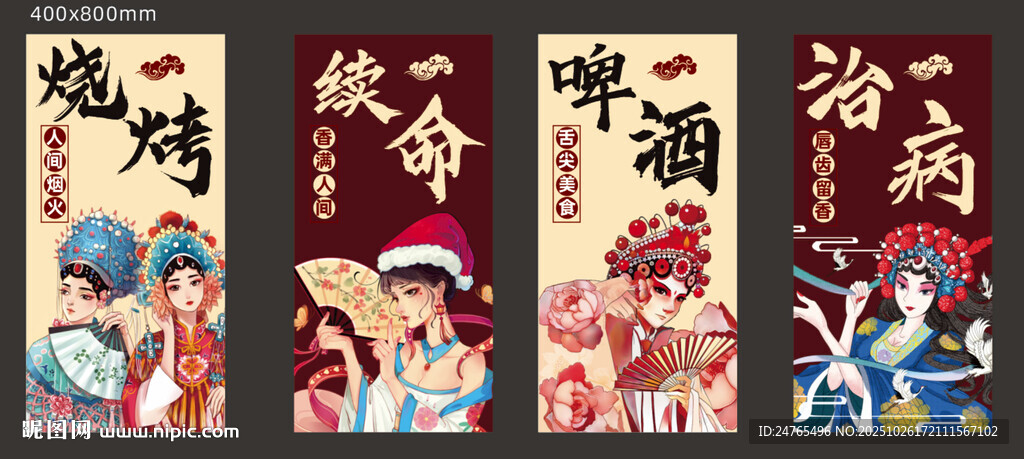 火锅素材 烧烤素材 中式火锅 