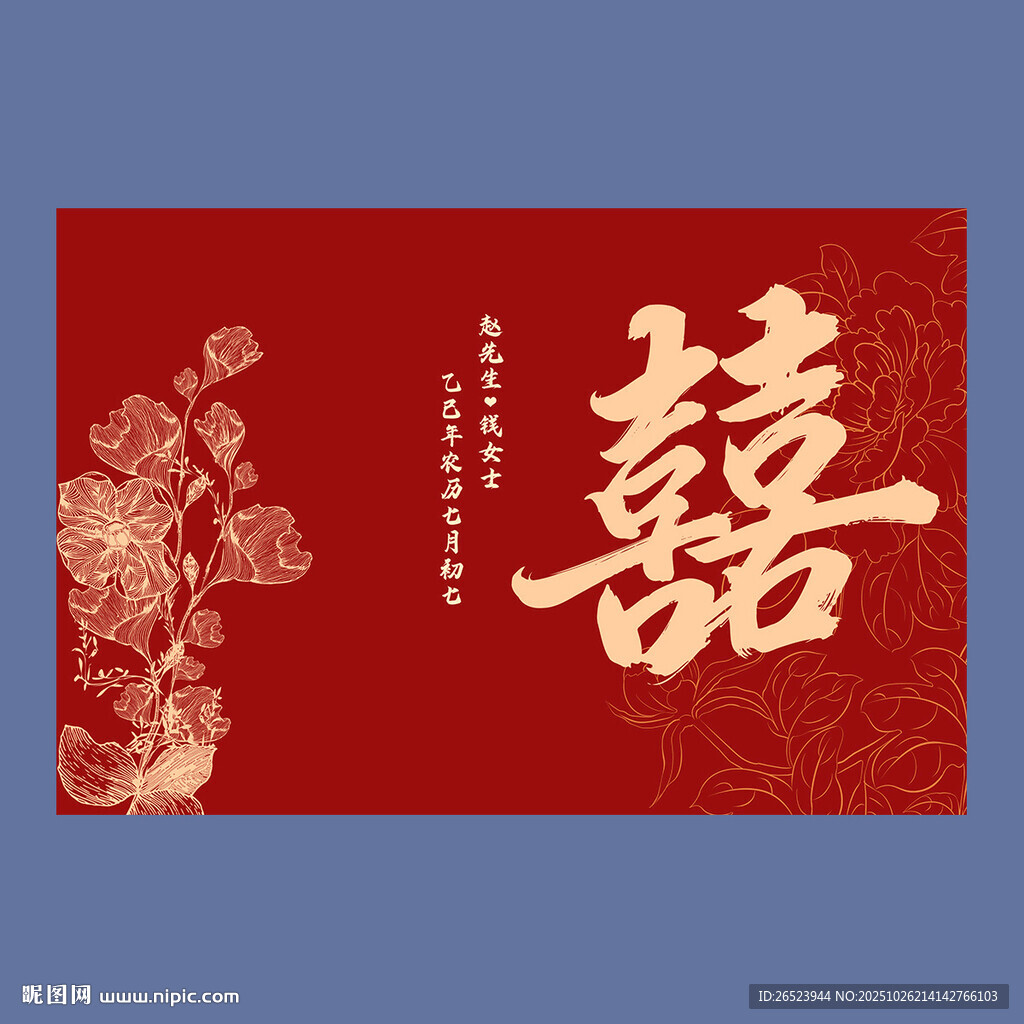 红色婚礼背景