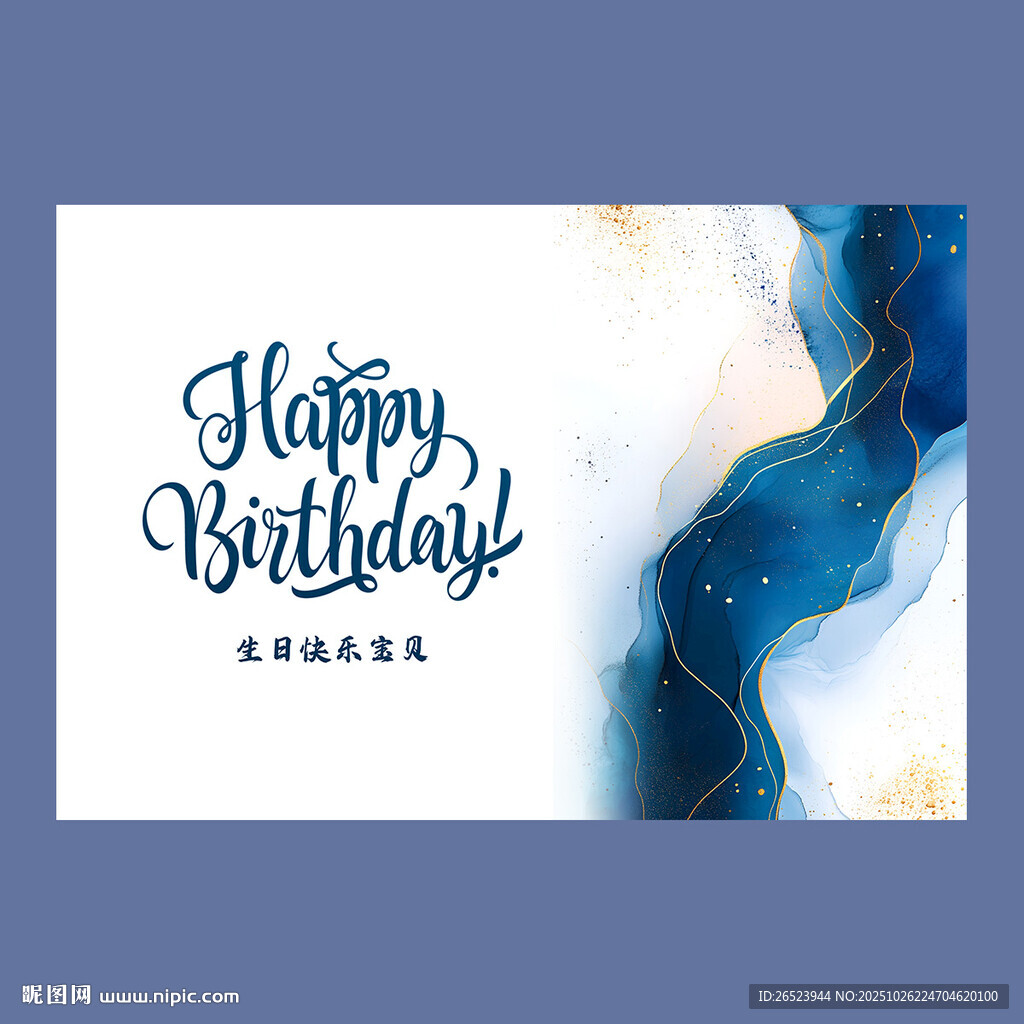 18岁生日派对背景