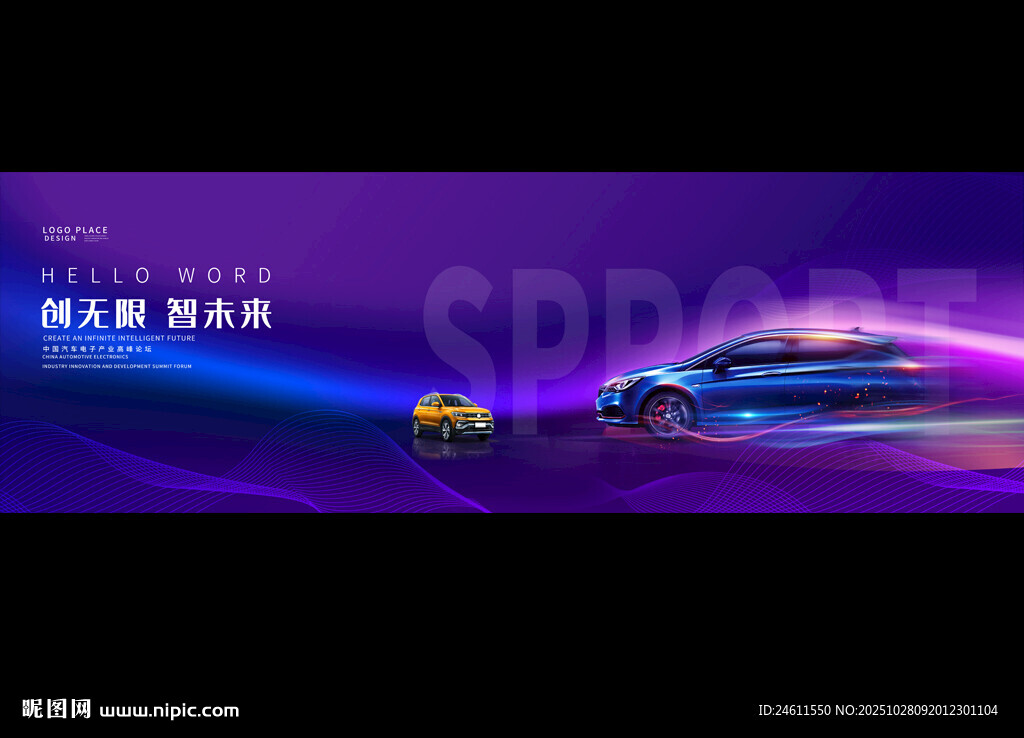 新能源车宣传背景