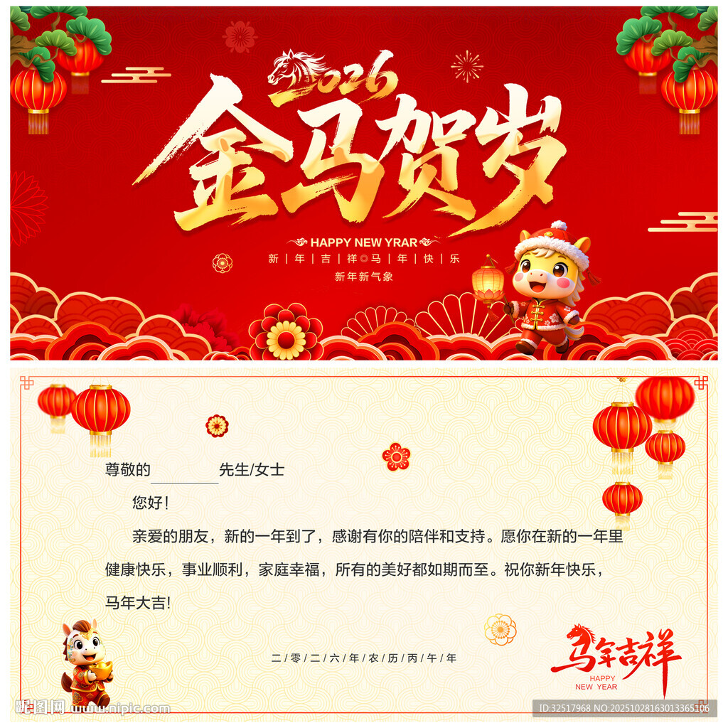新年贺卡