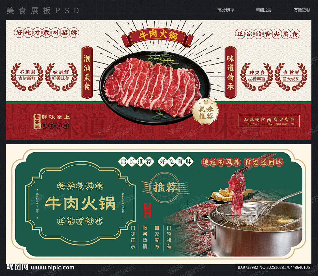 牛肉火锅