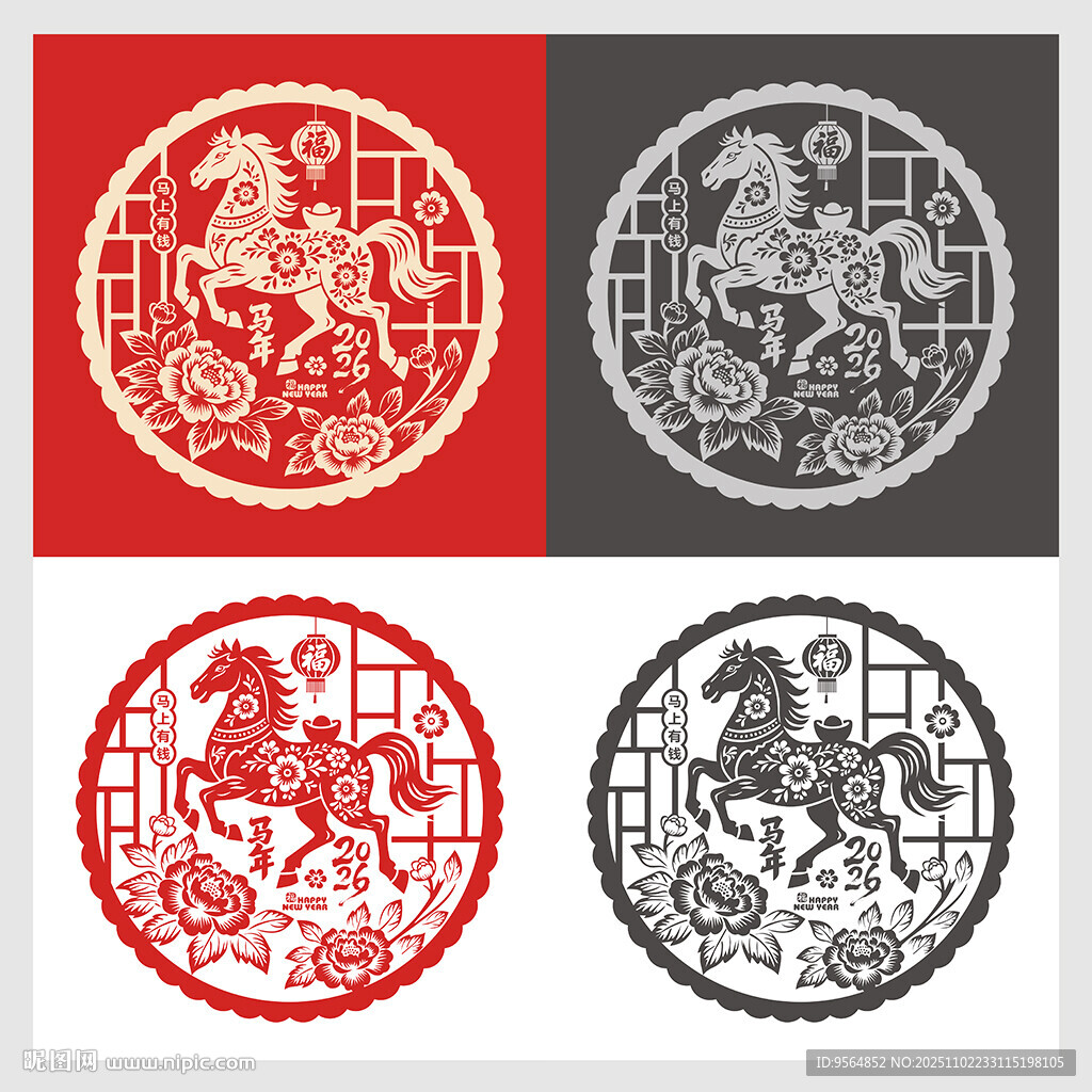 马年门贴窗花剪纸静电贴