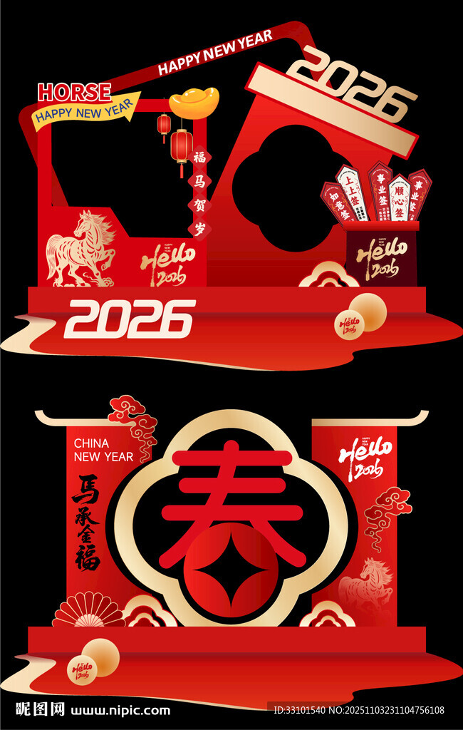 2026马年新年美陈