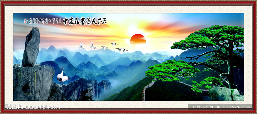 黄山日出飞来石