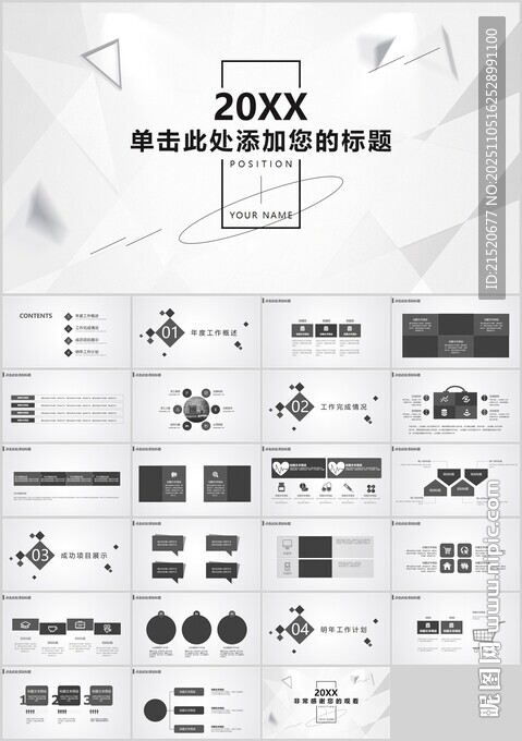 黑白灰科技风PPT模板