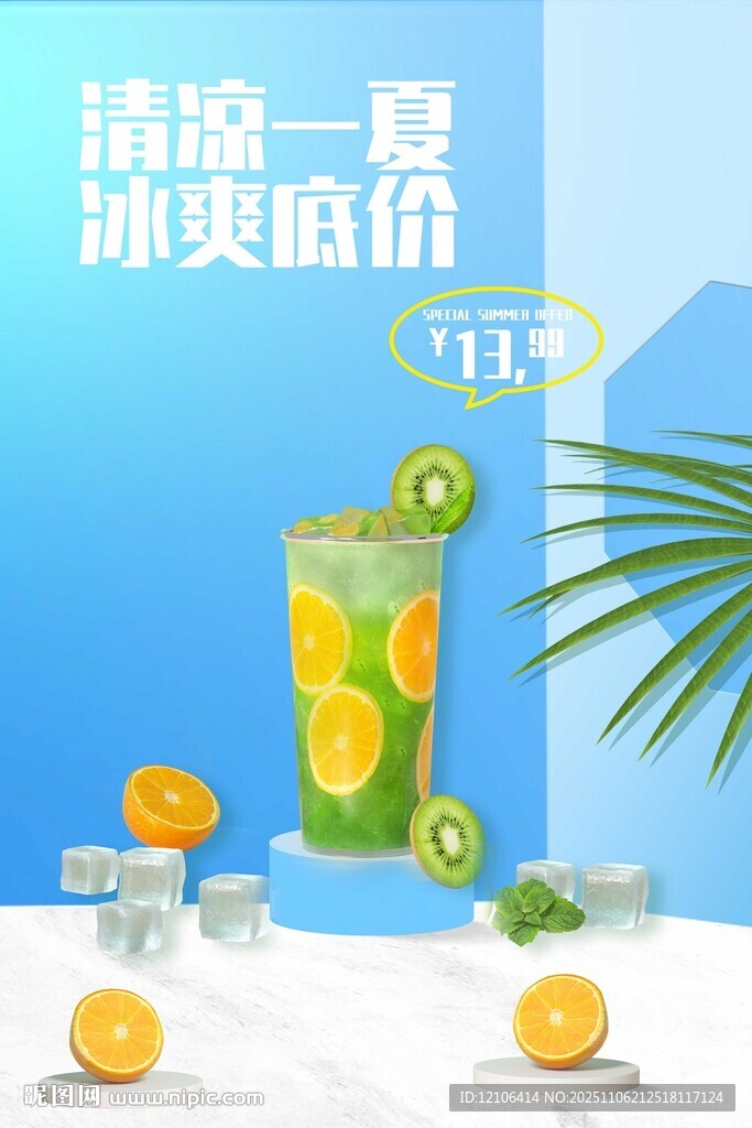 奶茶