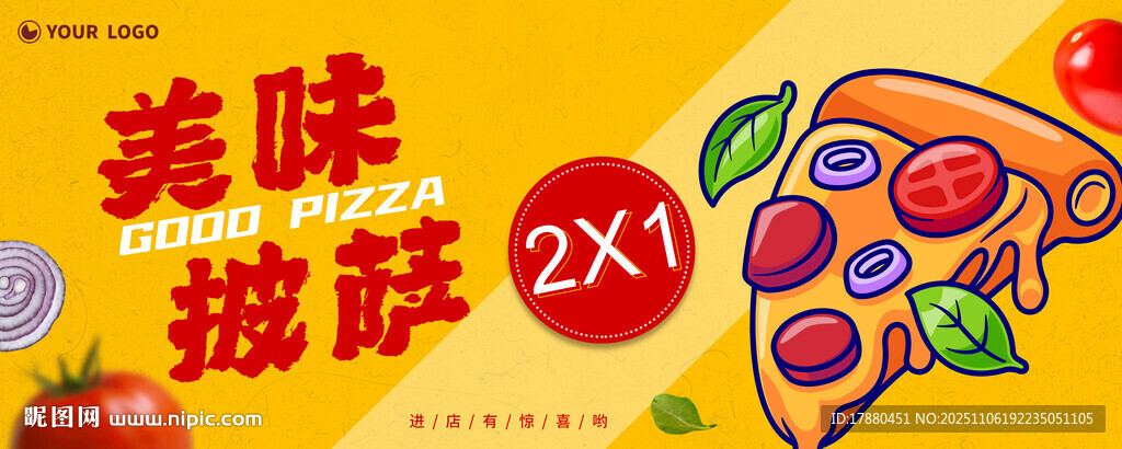 披萨海报