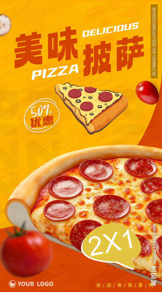 披萨海报