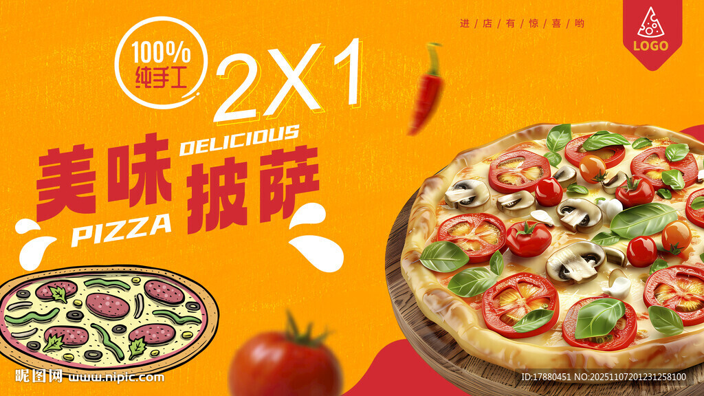 披萨海报