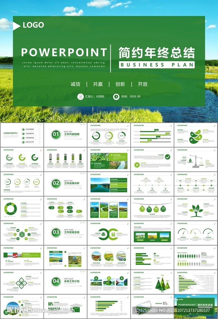 湿地环境保护生态森林业PPT