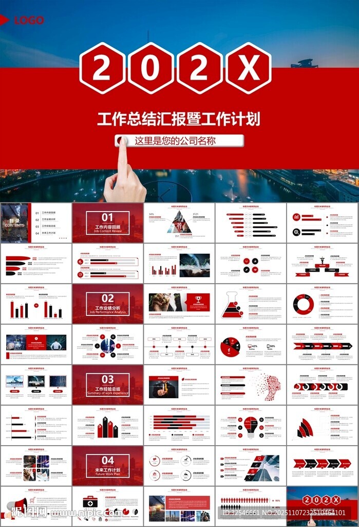 证券投资金融理财投资银行ppt