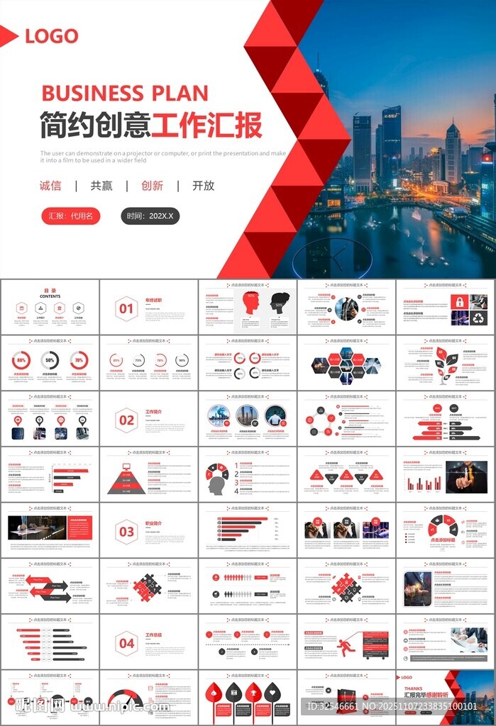 证券投资金融理财投资银行ppt