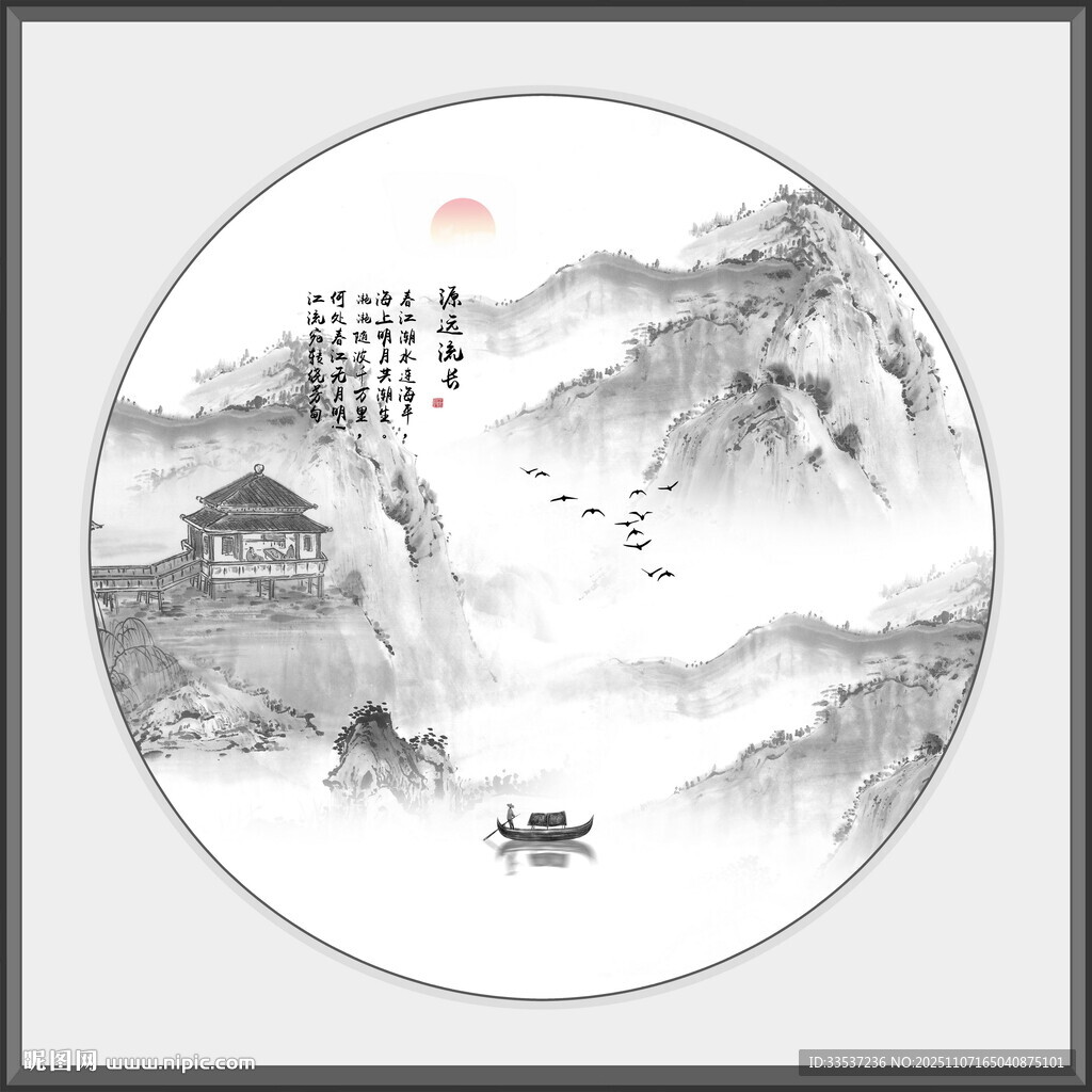 圆形水墨风景画