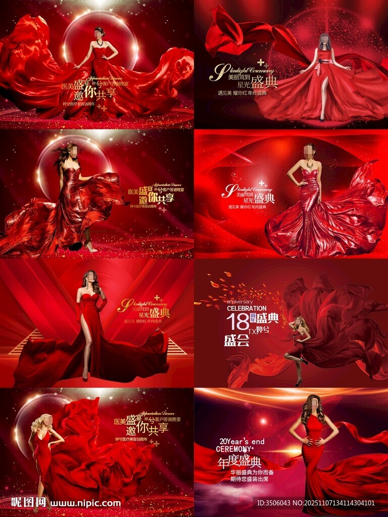 红色主题周年庆海报