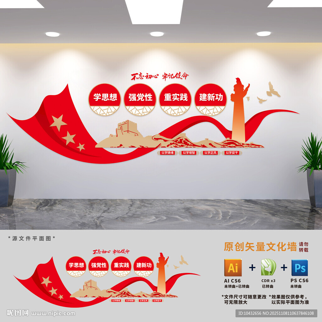 学思想强党性重实践建新功