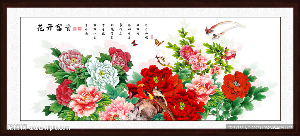 花开富贵牡丹图