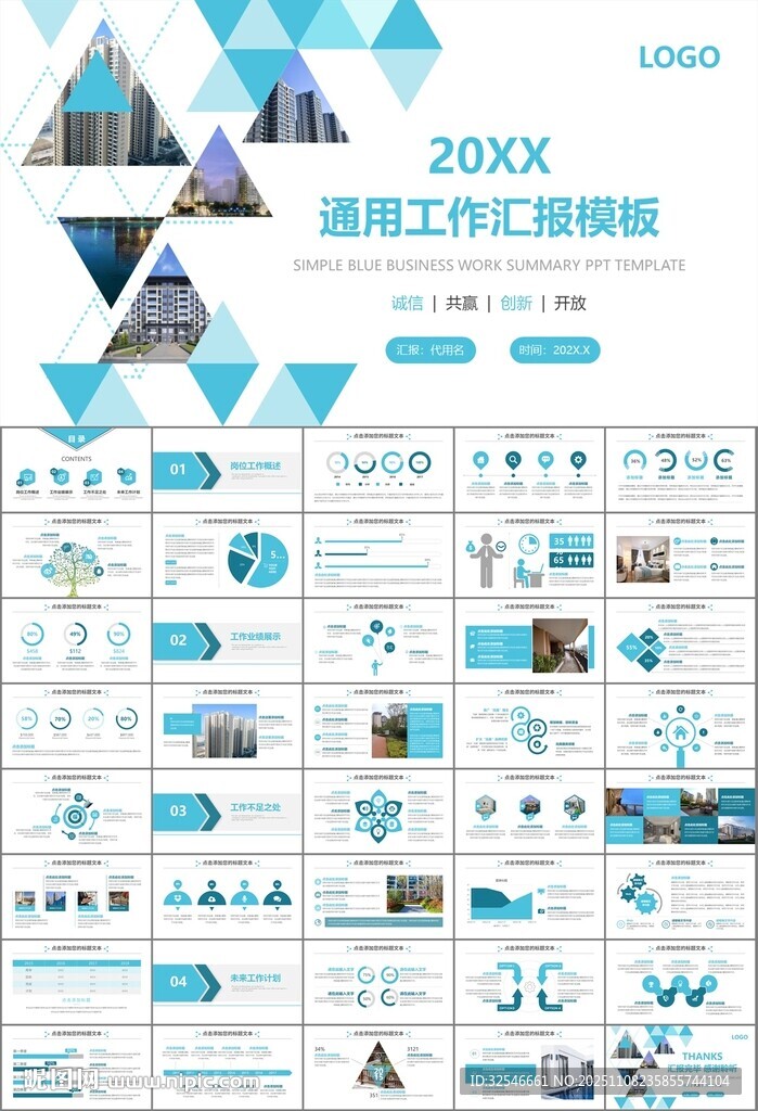 长租公寓运营管理房产中介ppt