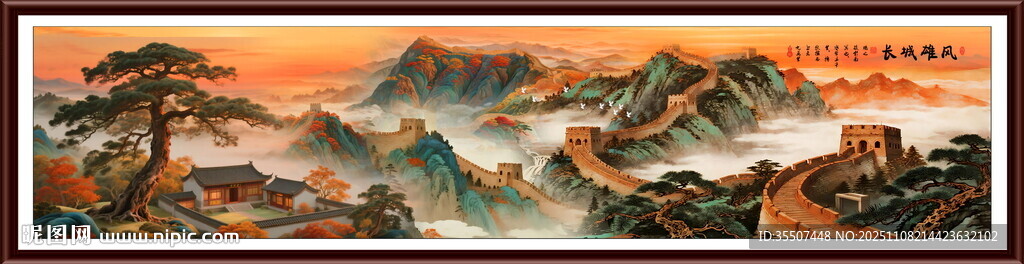 长城山水画