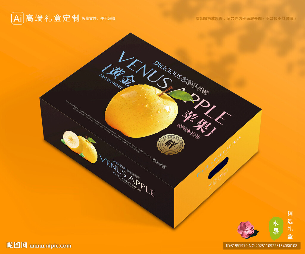 维纳斯苹果 水果包装