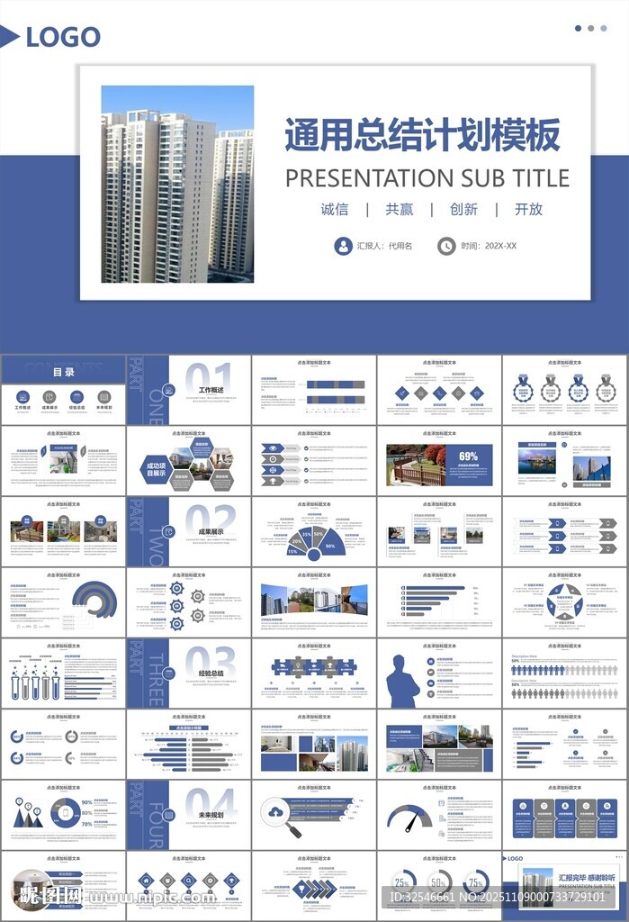长租公寓运营管理房产中介ppt