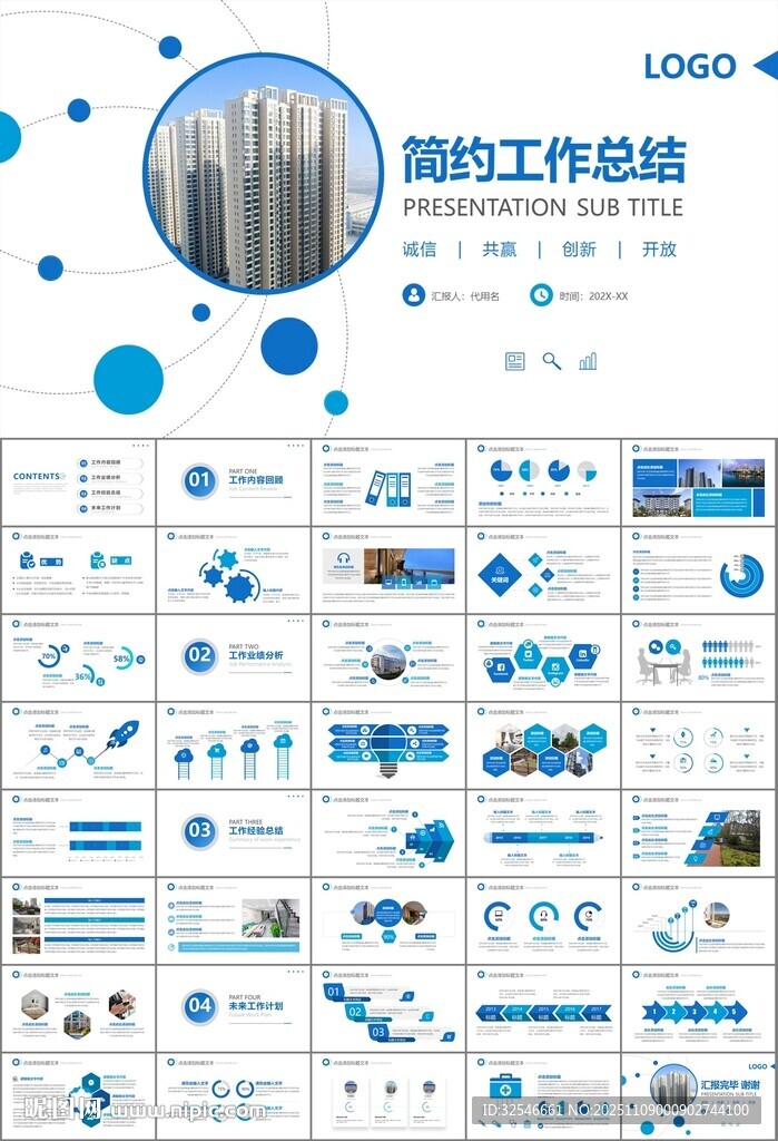 长租公寓运营管理房产中介ppt