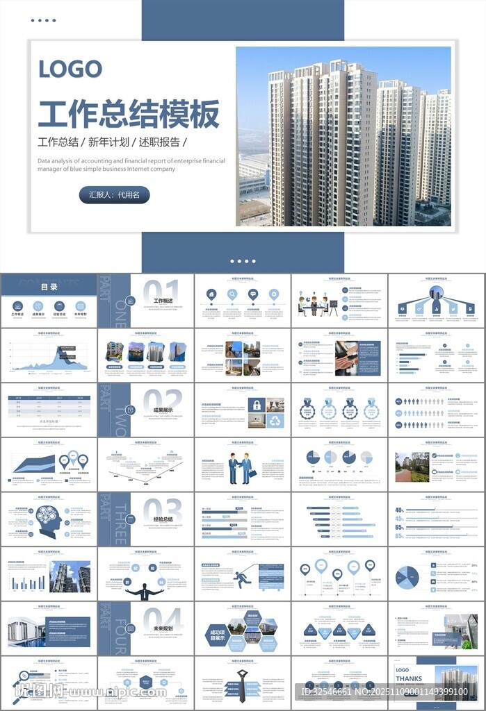 长租公寓运营管理房产中介ppt