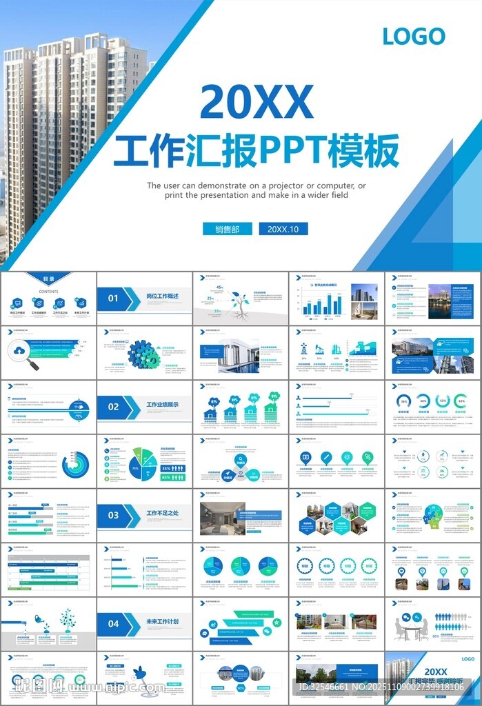 长租公寓运营管理房产中介ppt