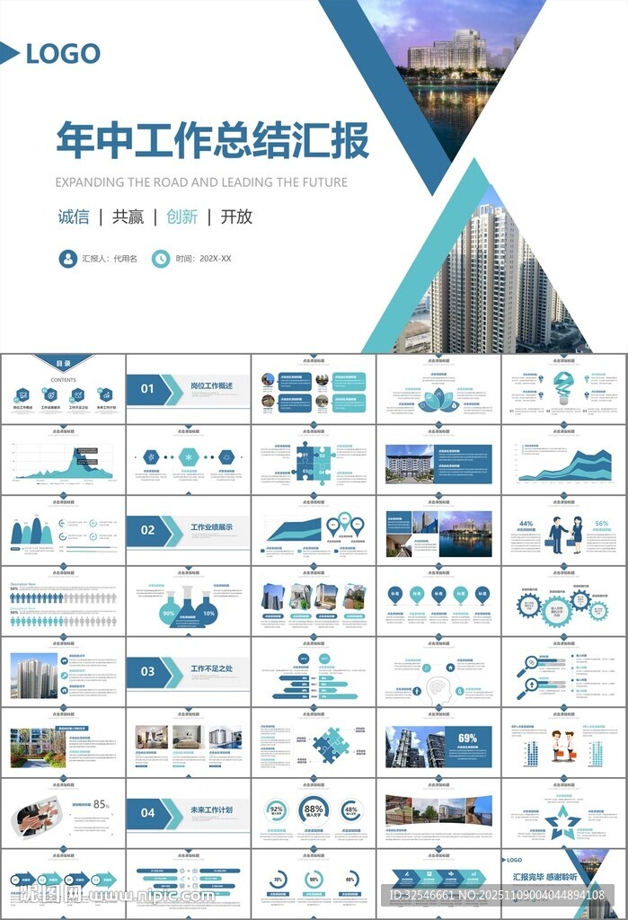 长租公寓运营管理房产中介ppt
