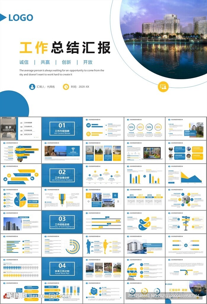 长租公寓运营管理房产中介ppt