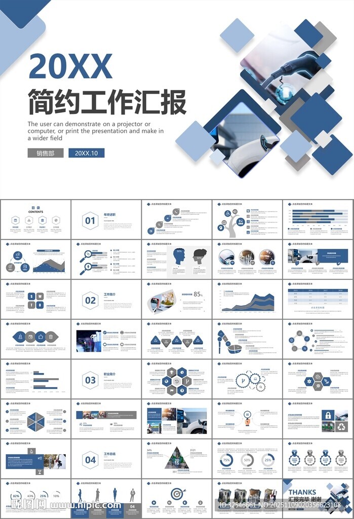 充电桩运营与服务总结计划ppt