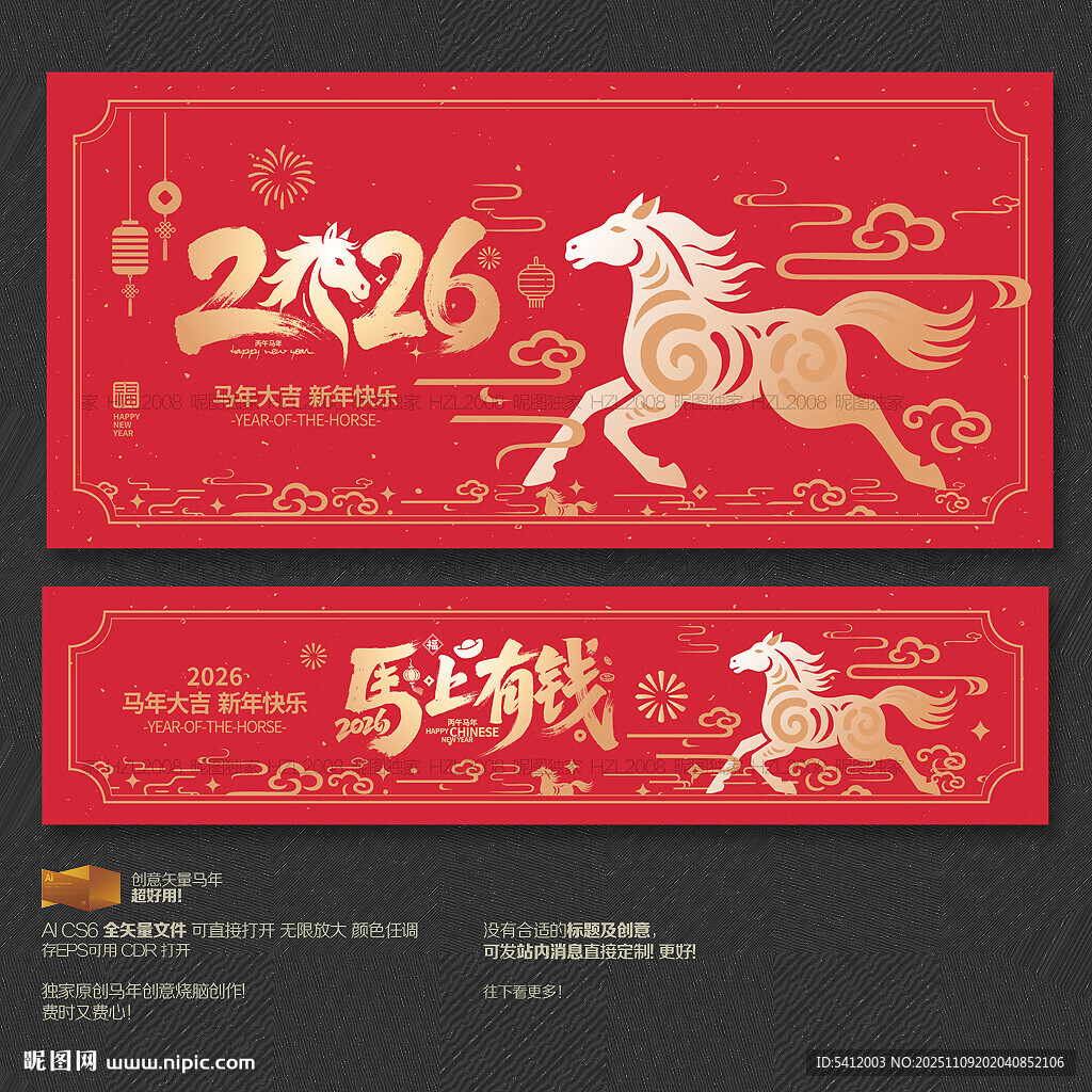 2026马上有钱海报