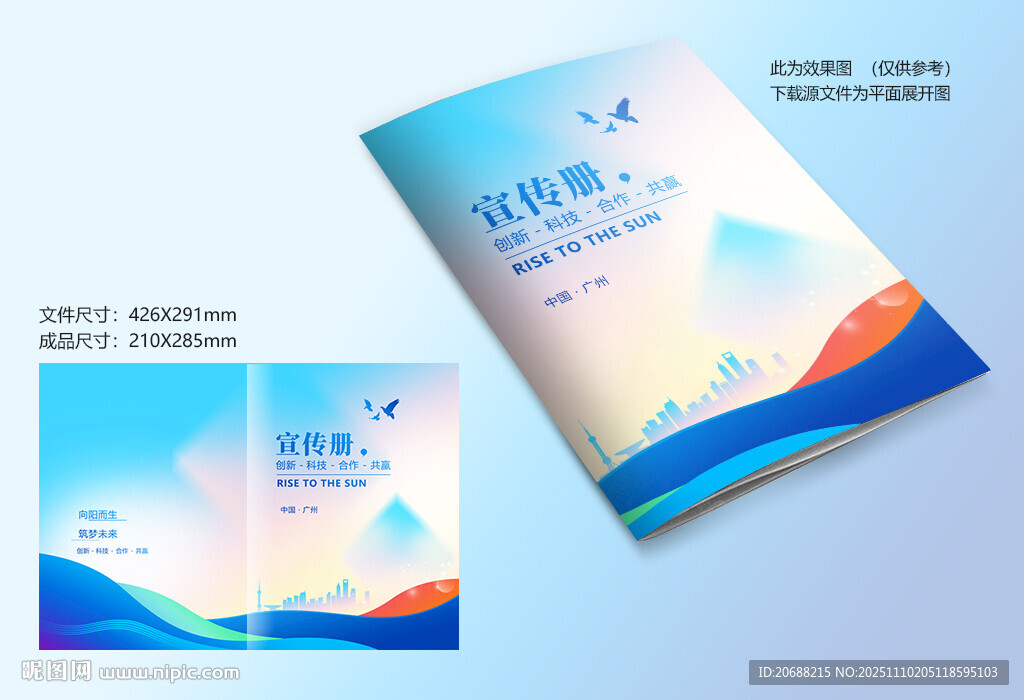 蓝色画册封面