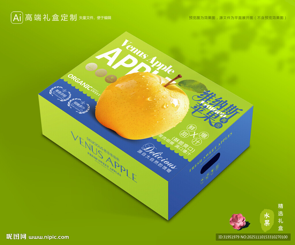 维纳斯苹果 水果包装