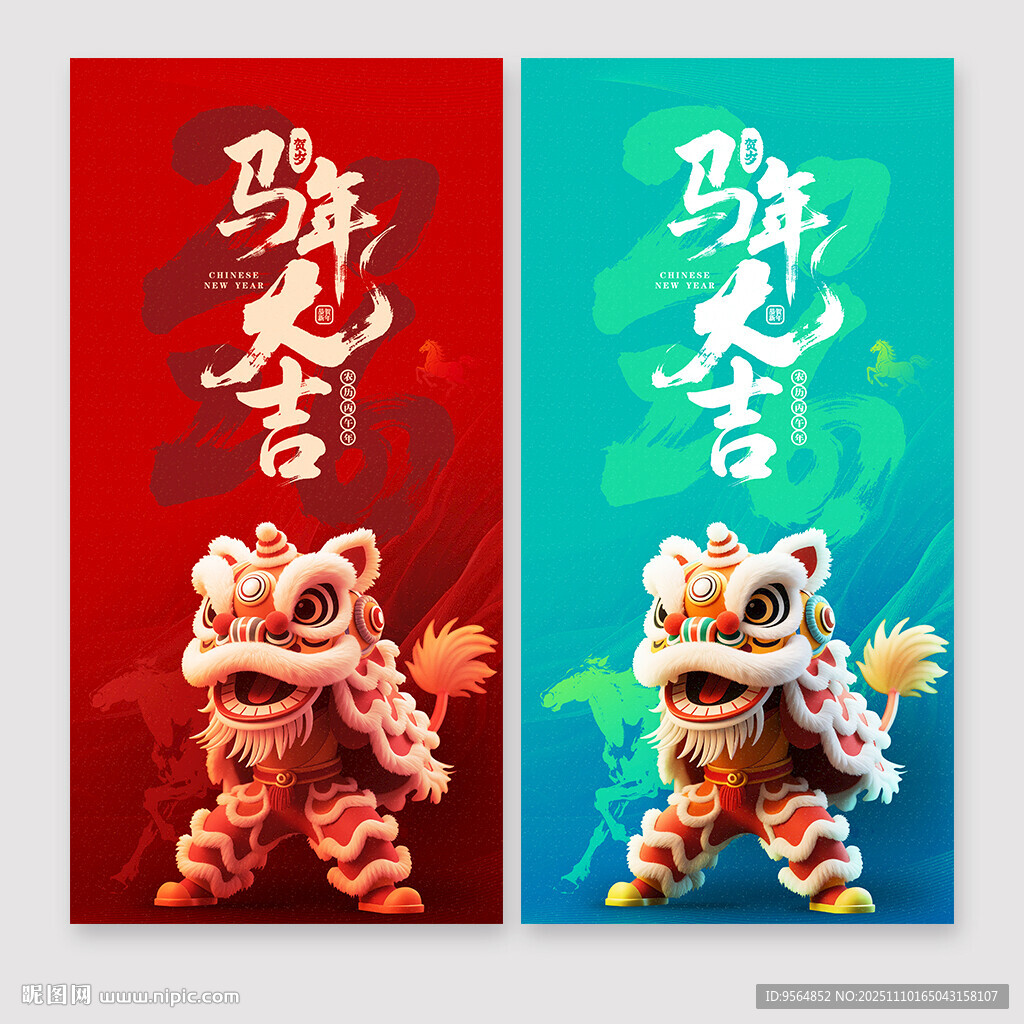 马年海报