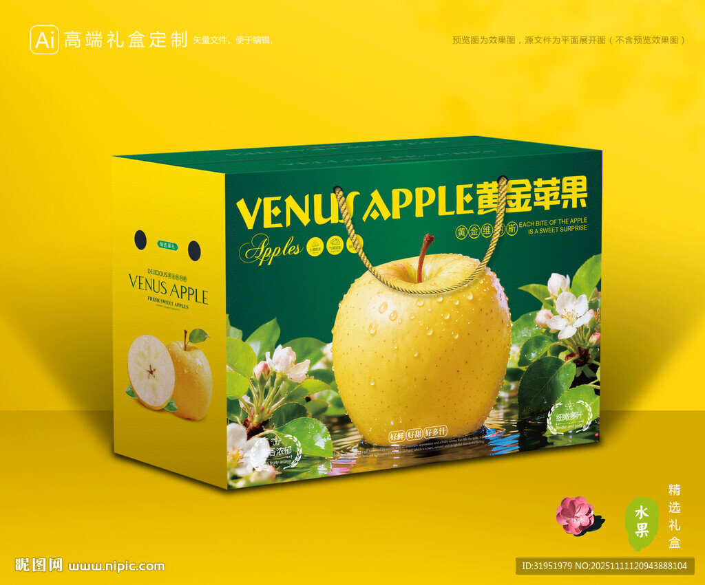 维纳斯苹果 水果包装