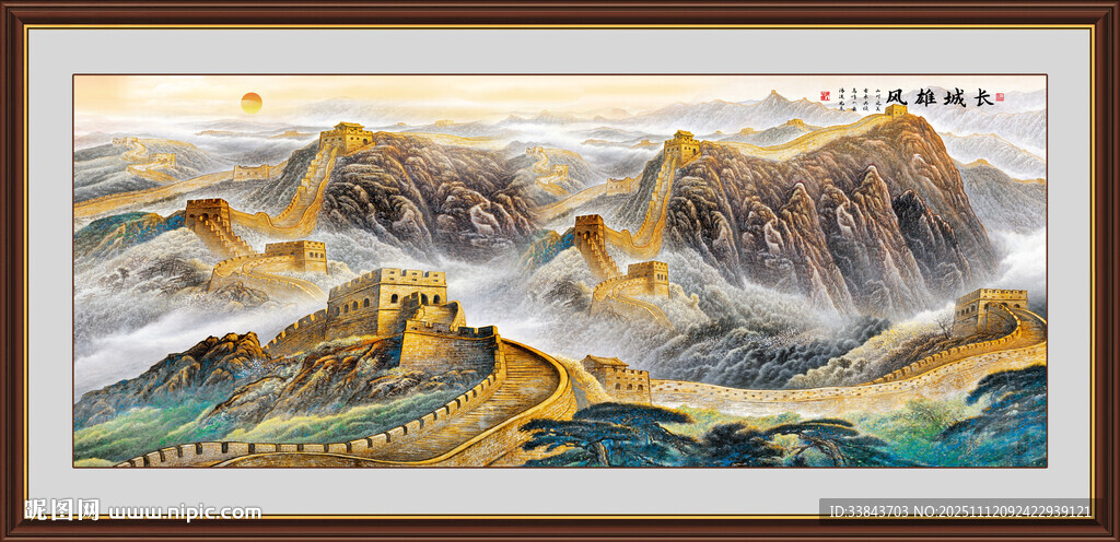 长城山水画