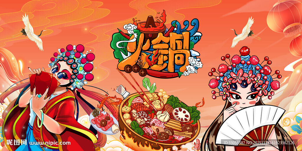 国潮火锅背景墙