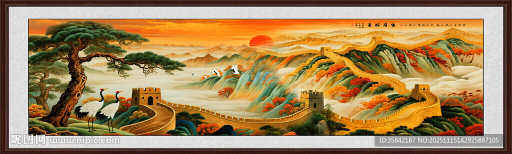 长城山水画