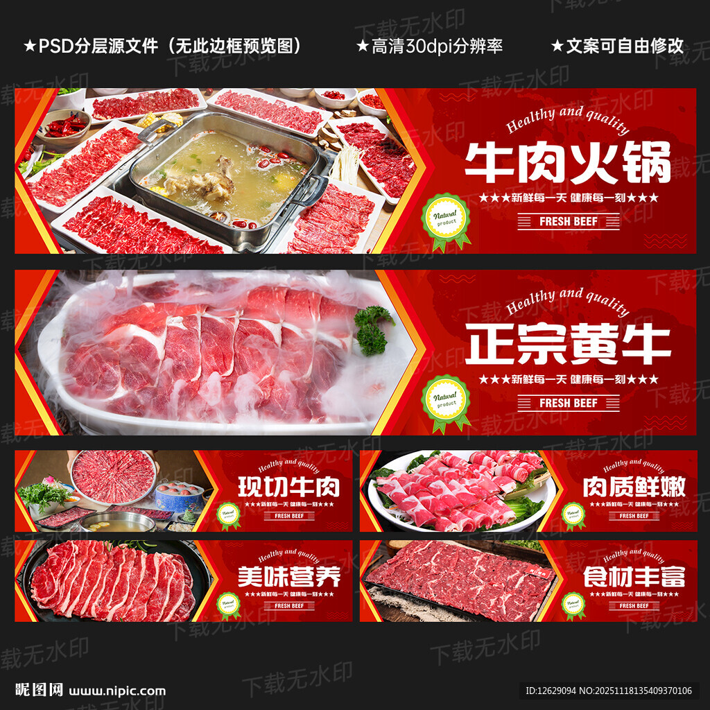 牛肉火锅