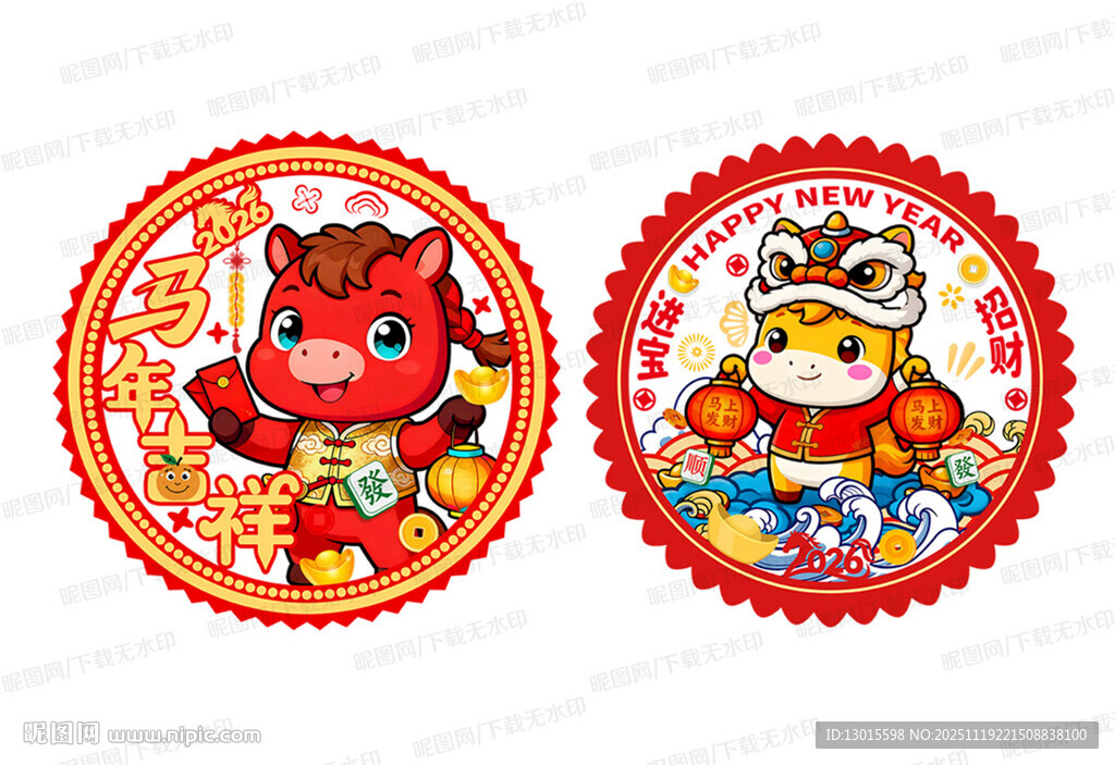 2026马年窗花玻璃贴