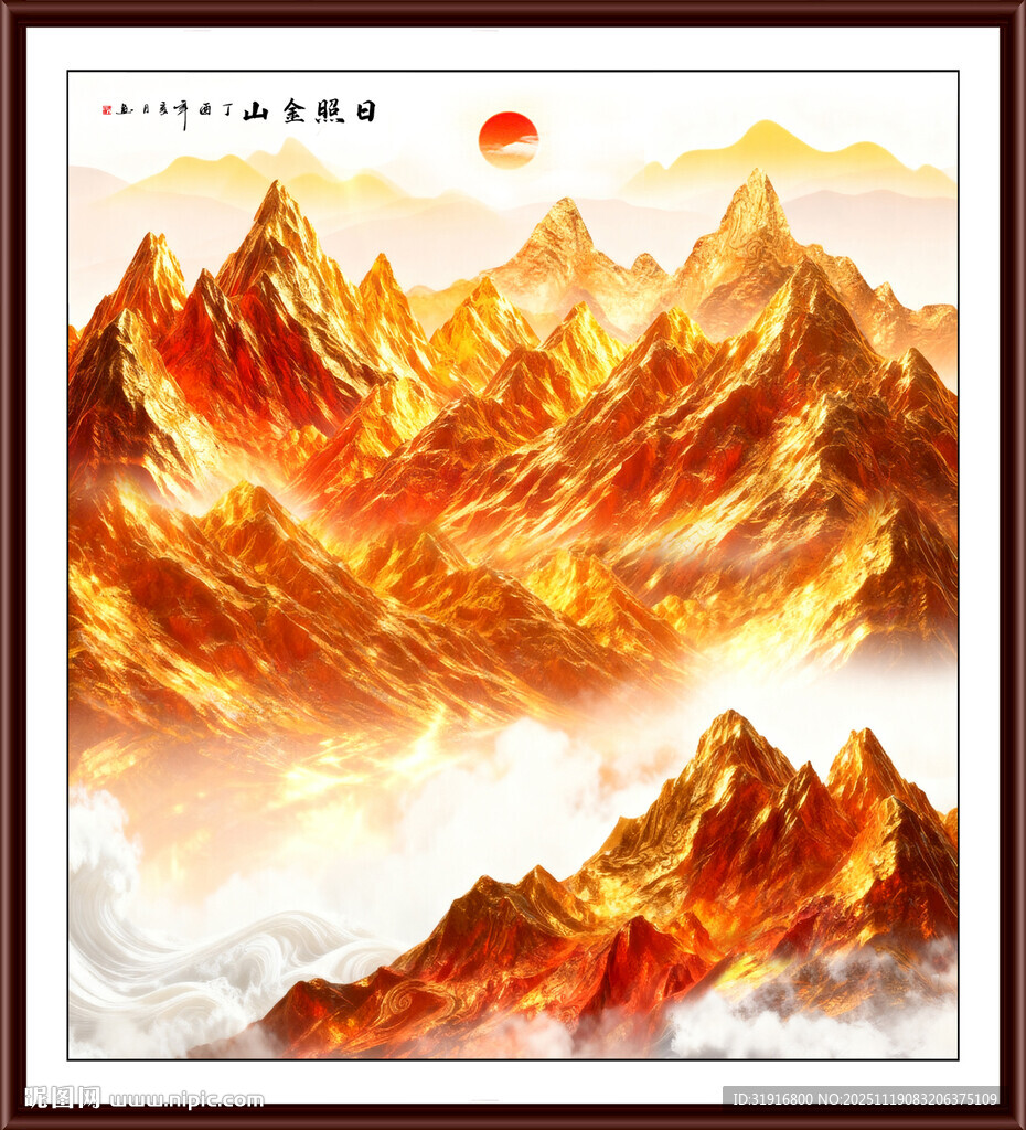 日照金山