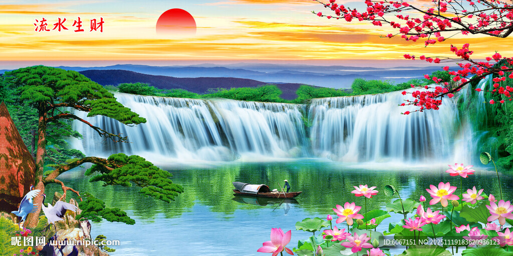 流水生财山水画