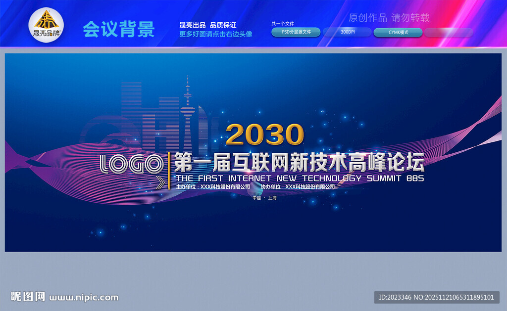 2026年会